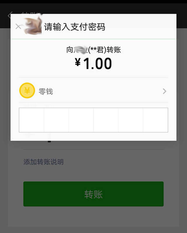 im转账金额不正确，ib1o6006转账有误