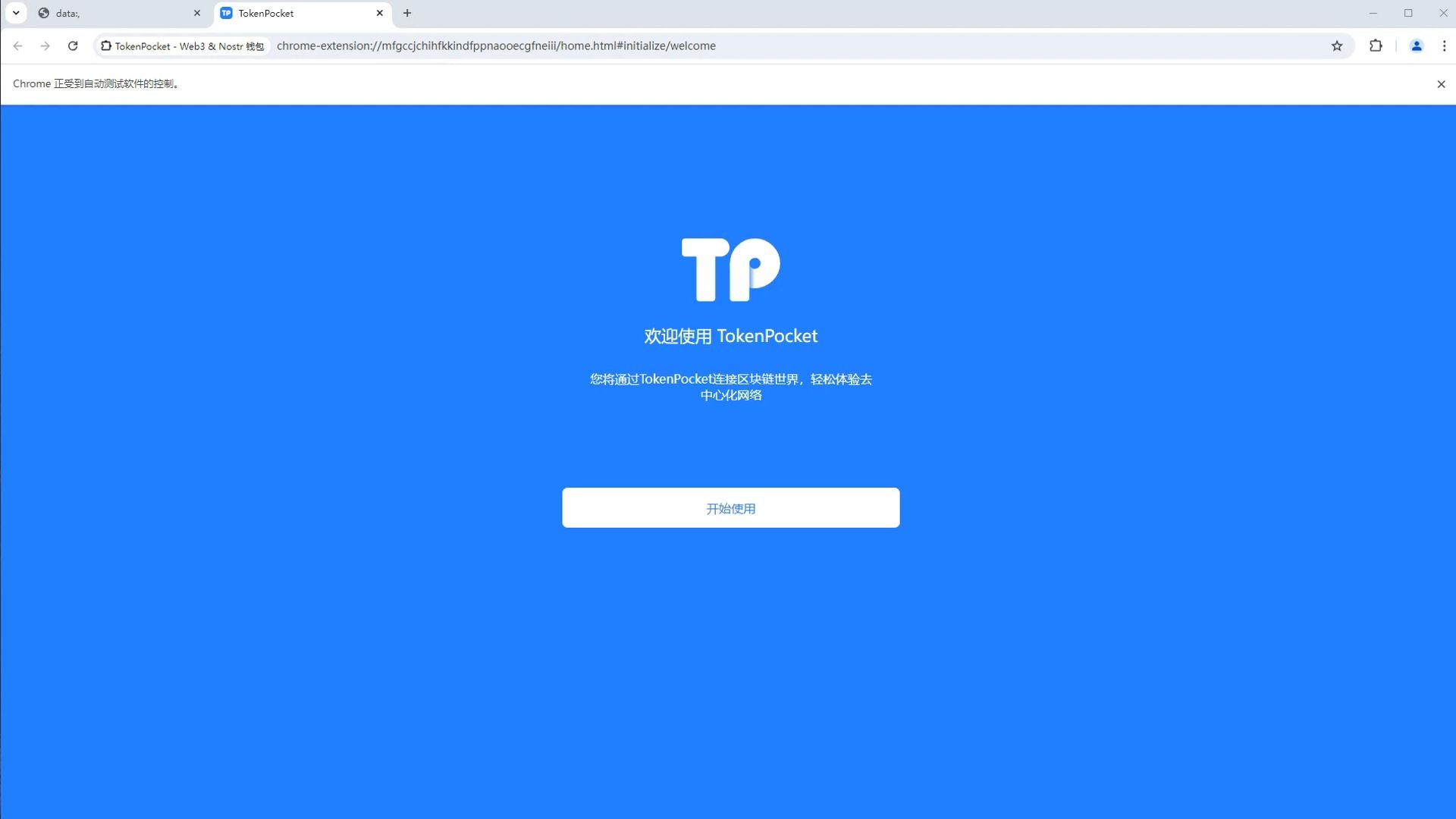 TP钱包官网网址，tp钱包最新官网下载