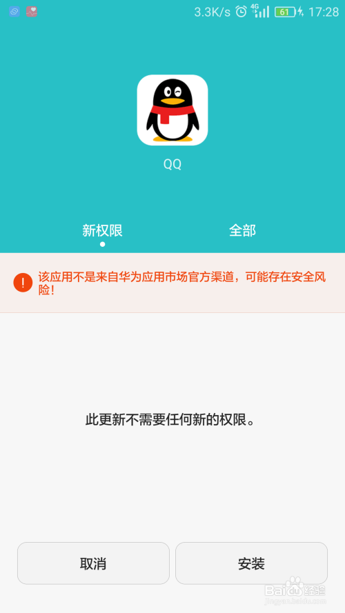 下载，下载应用宝