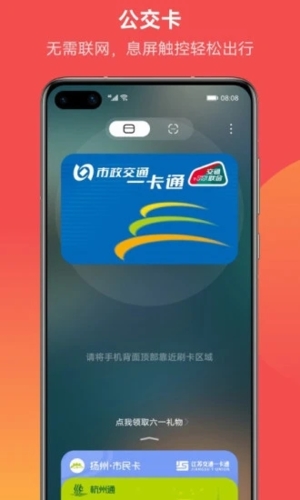 华为钱包app下载-华为钱包，华为钱包app下载安装最新版本