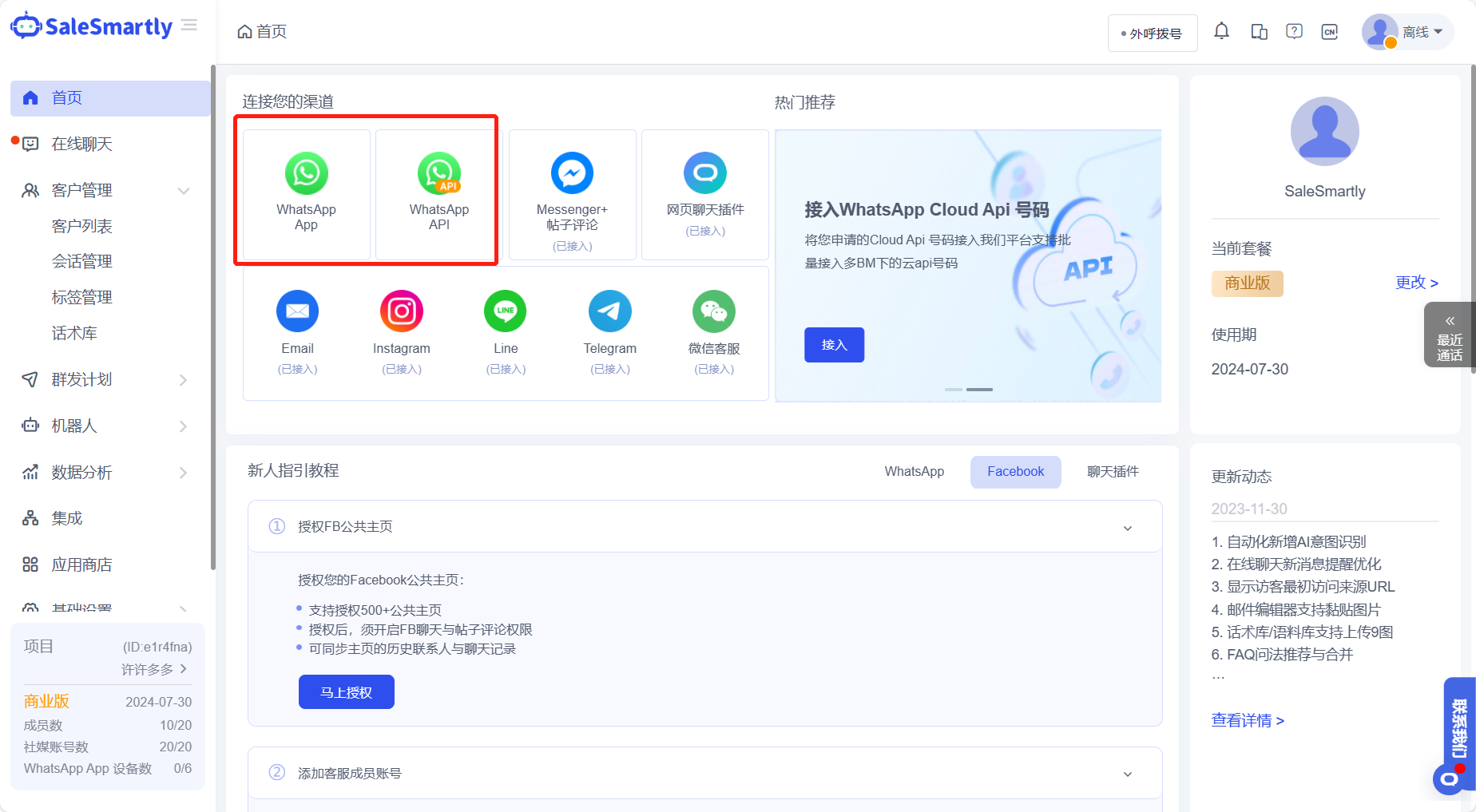whatsapp官网下载最新版，whatsapp官方网下载2021