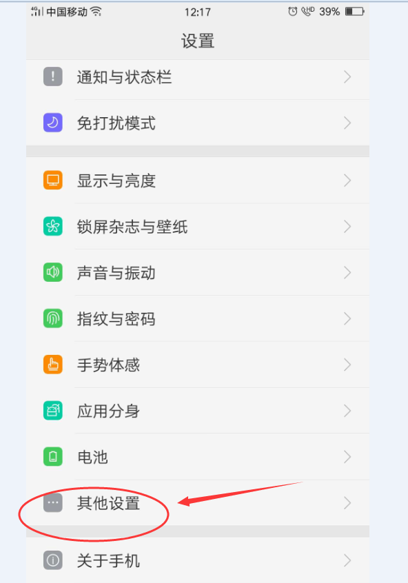 手机如何恢复出厂设置，真我手机如何恢复出厂设置