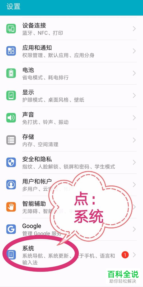 手机如何恢复出厂设置，真我手机如何恢复出厂设置