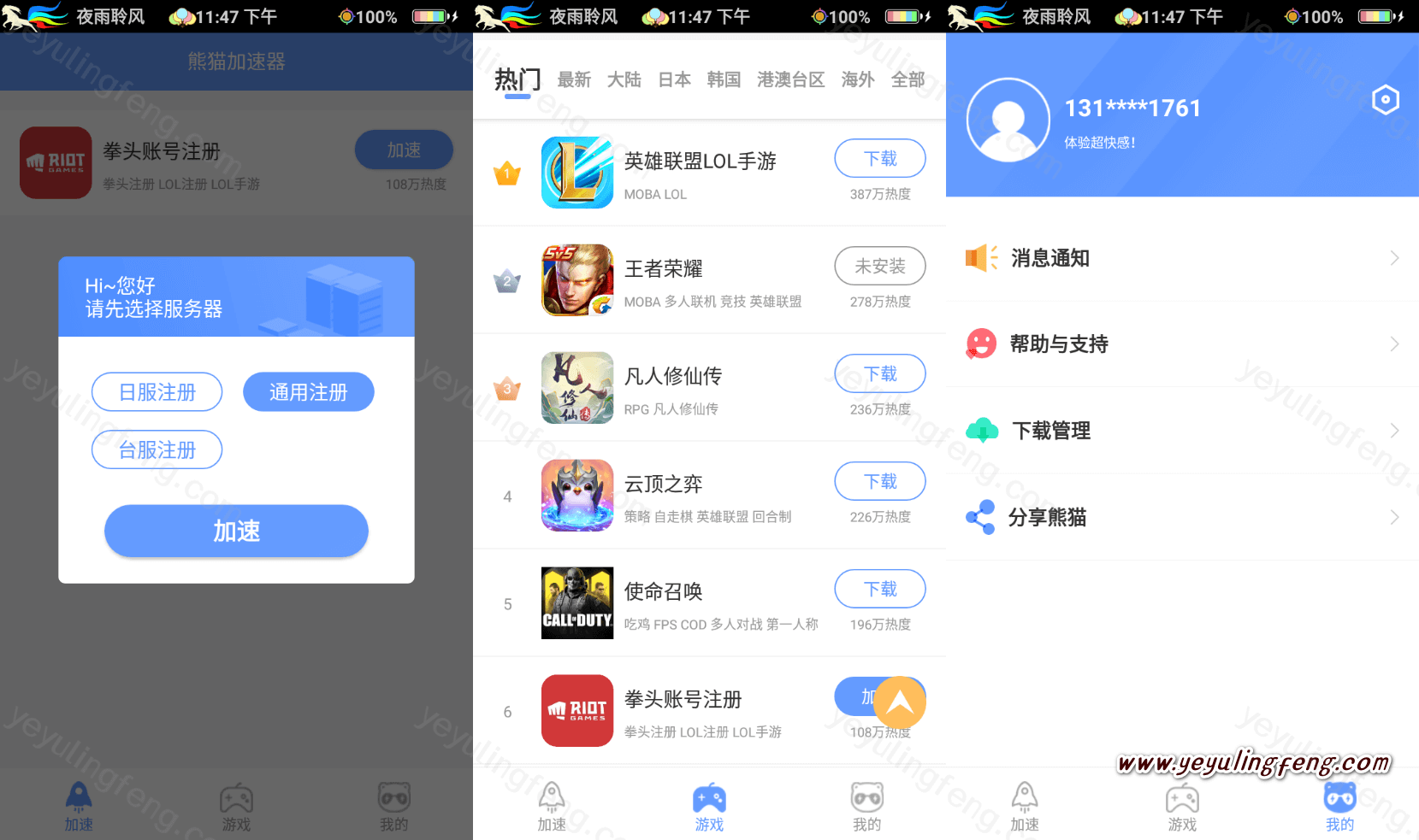 详细阅读:免费加速器下载安装,免费加速器下载安装苹果 免费加速器下载安装,免费加速器下载安装苹果