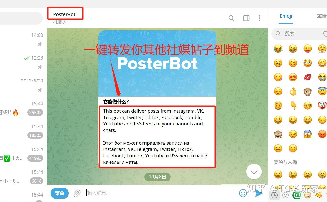telegeram机器人怎么用，telegram极搜机器人怎么进入