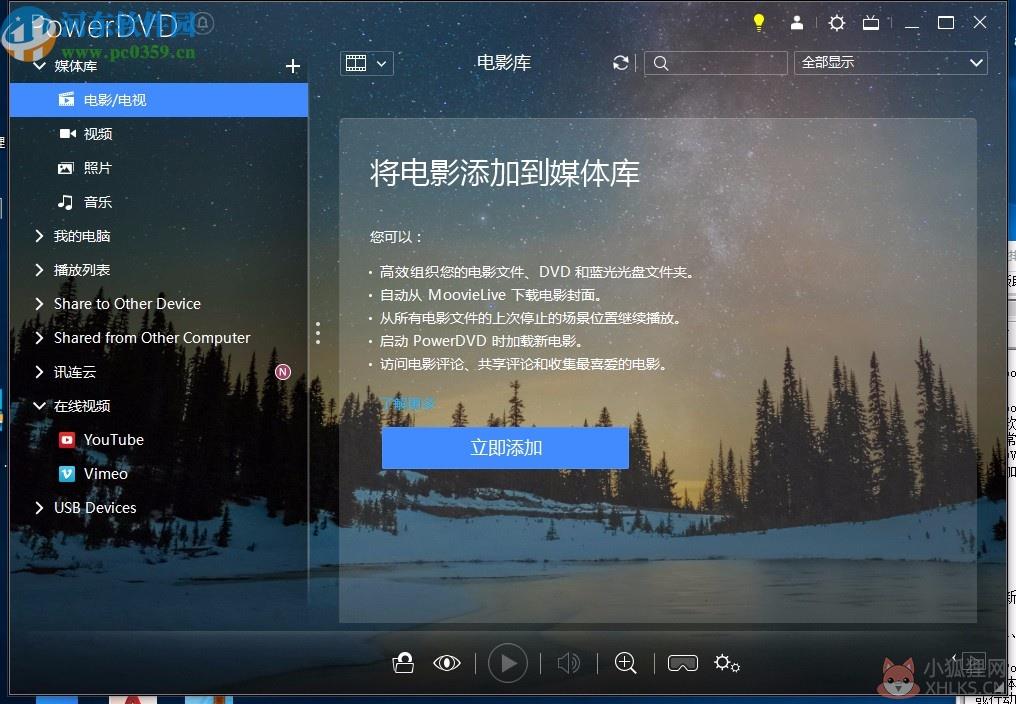 小狐狸软件官方安卓手机免费版的简单介绍