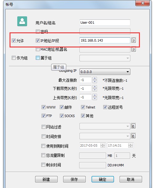 手机怎么搭建外网账号，手机怎么搭建外网账号和密码