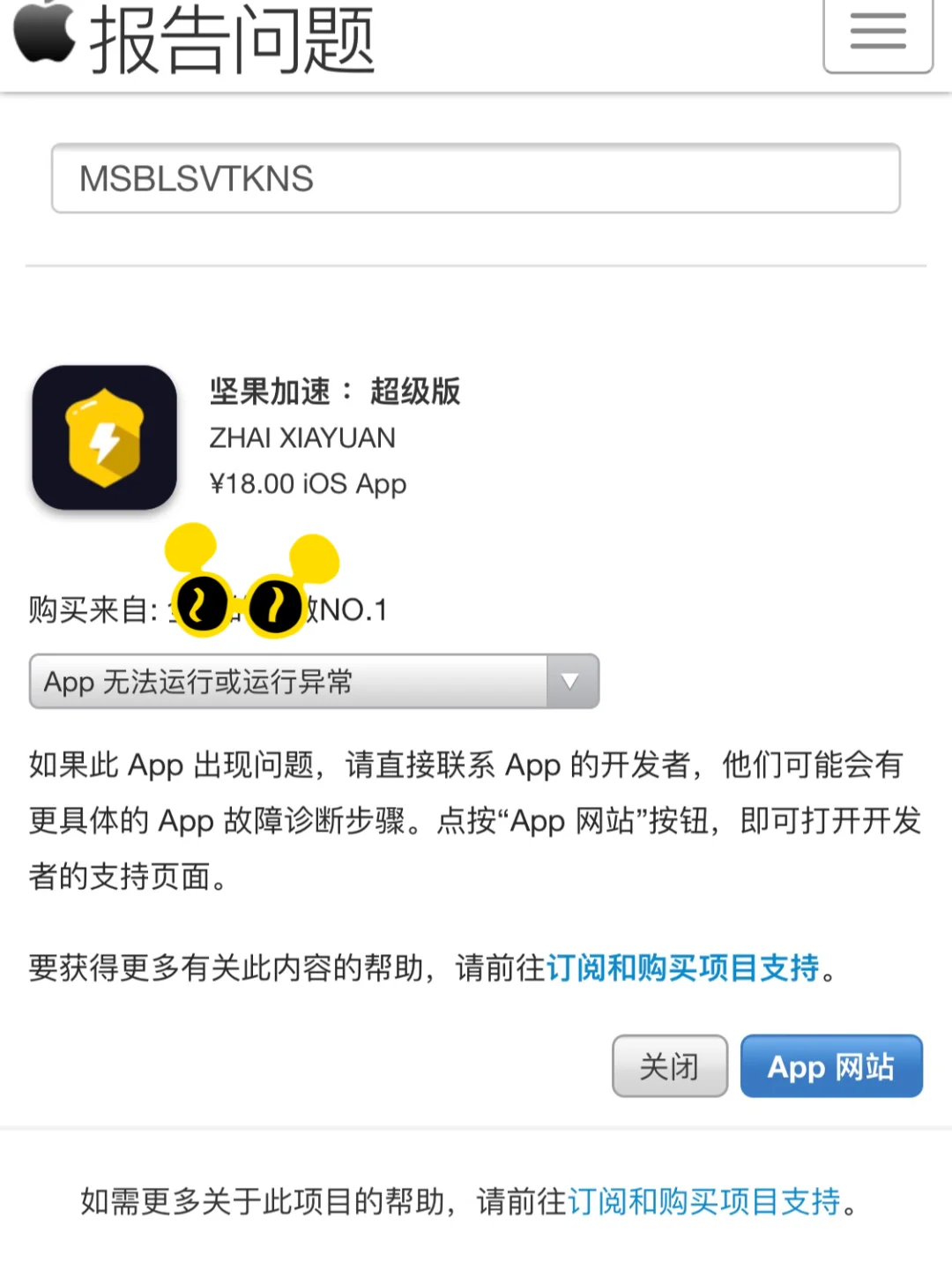 详细阅读:applestore充值如何退款,在苹果app store充的钱怎么退款 applestore充值如何退款,在苹果app store充的钱怎么退款