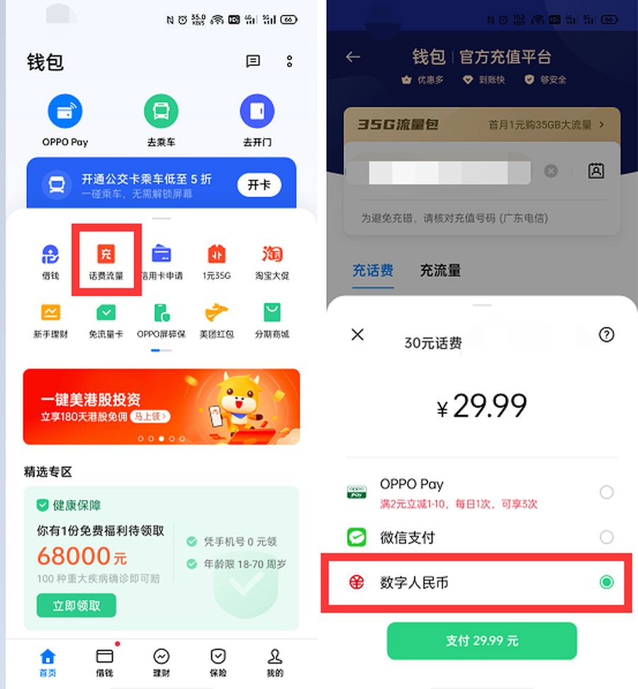 数字人民币钱包app官方下载，数字人民币钱包app官方下载苹果手机