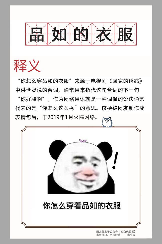 pk平台流行语，pk用网络用语怎么说
