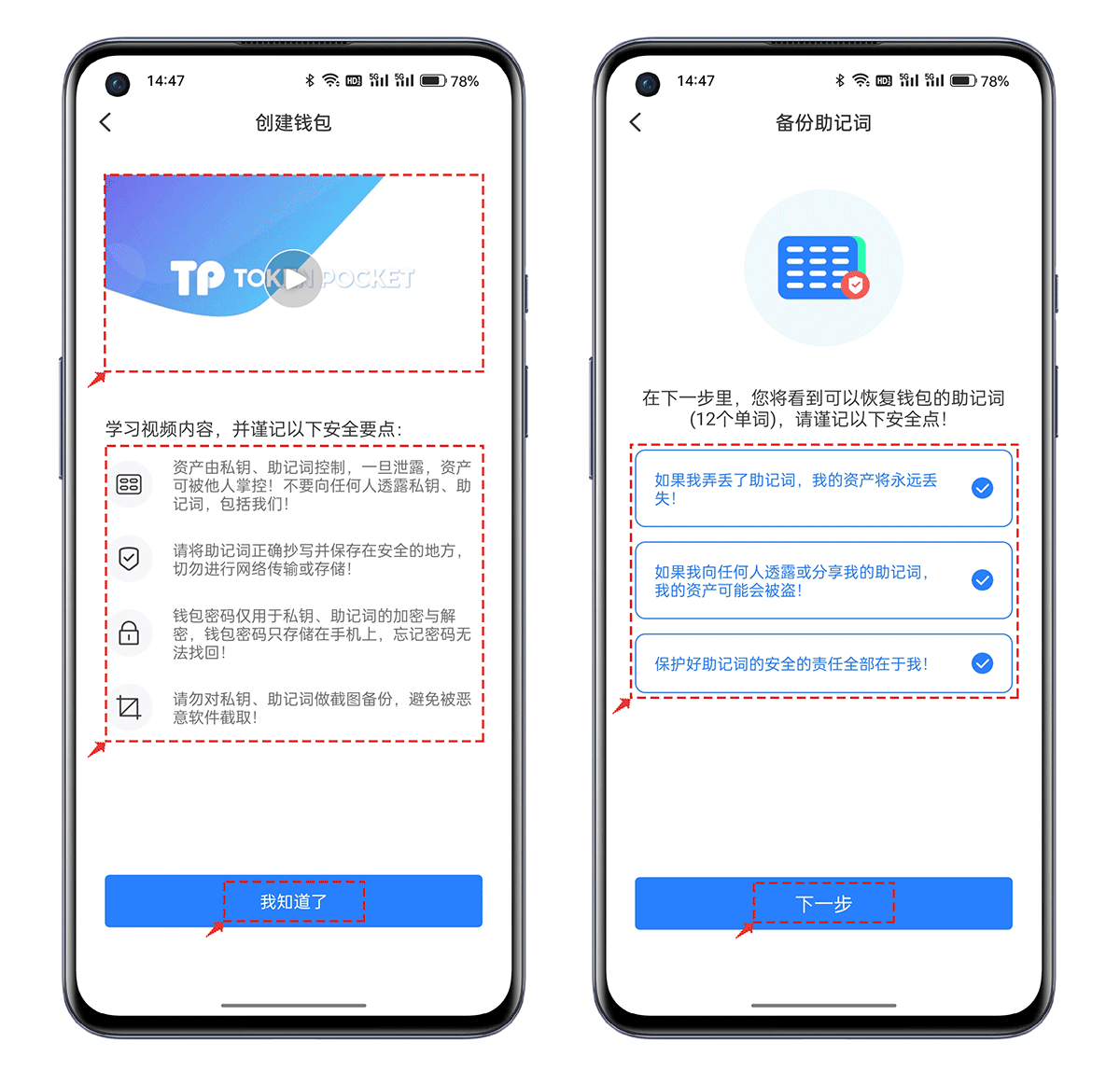 tokenpocket钱包ios下载的简单介绍