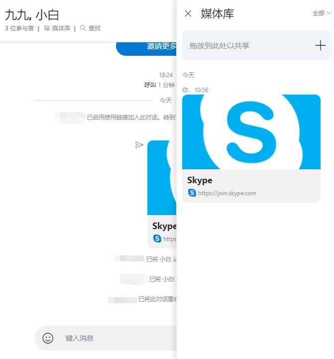 skype是什么软件可以删除吗，skype是什么软件可以删除吗苹果