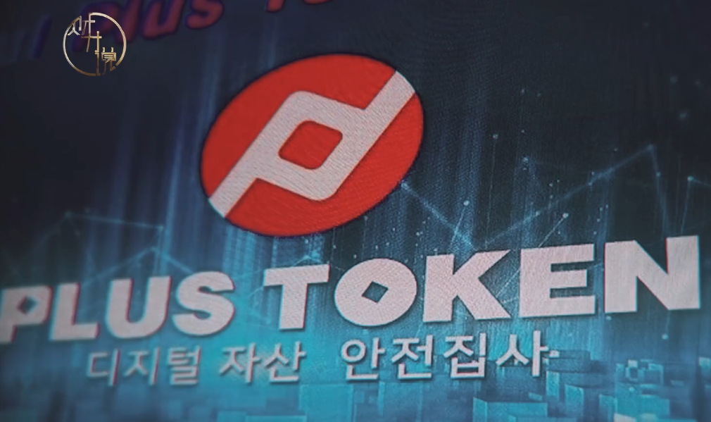 plustoken国家会管吗，plus token在中国合法