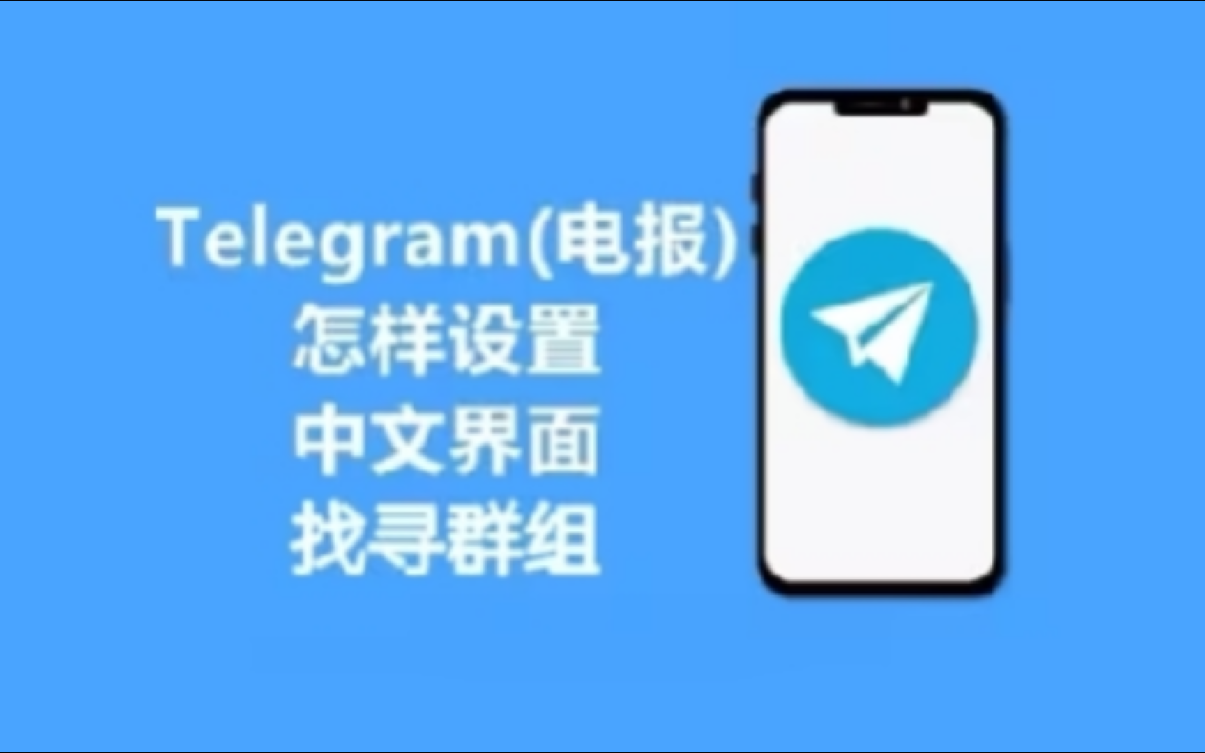 telegeram怎么登录不上，telegeram怎么登陆不上去