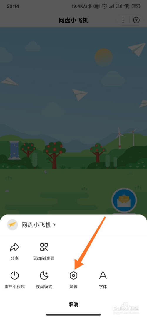 小飞机怎么设置简体中文，telegreat怎么转中文