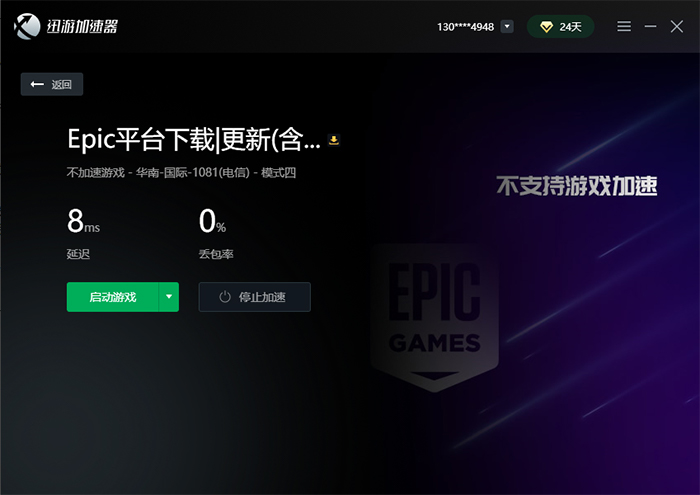 轻蜂加速器下载官网，轻蜂加速器安卓手机版