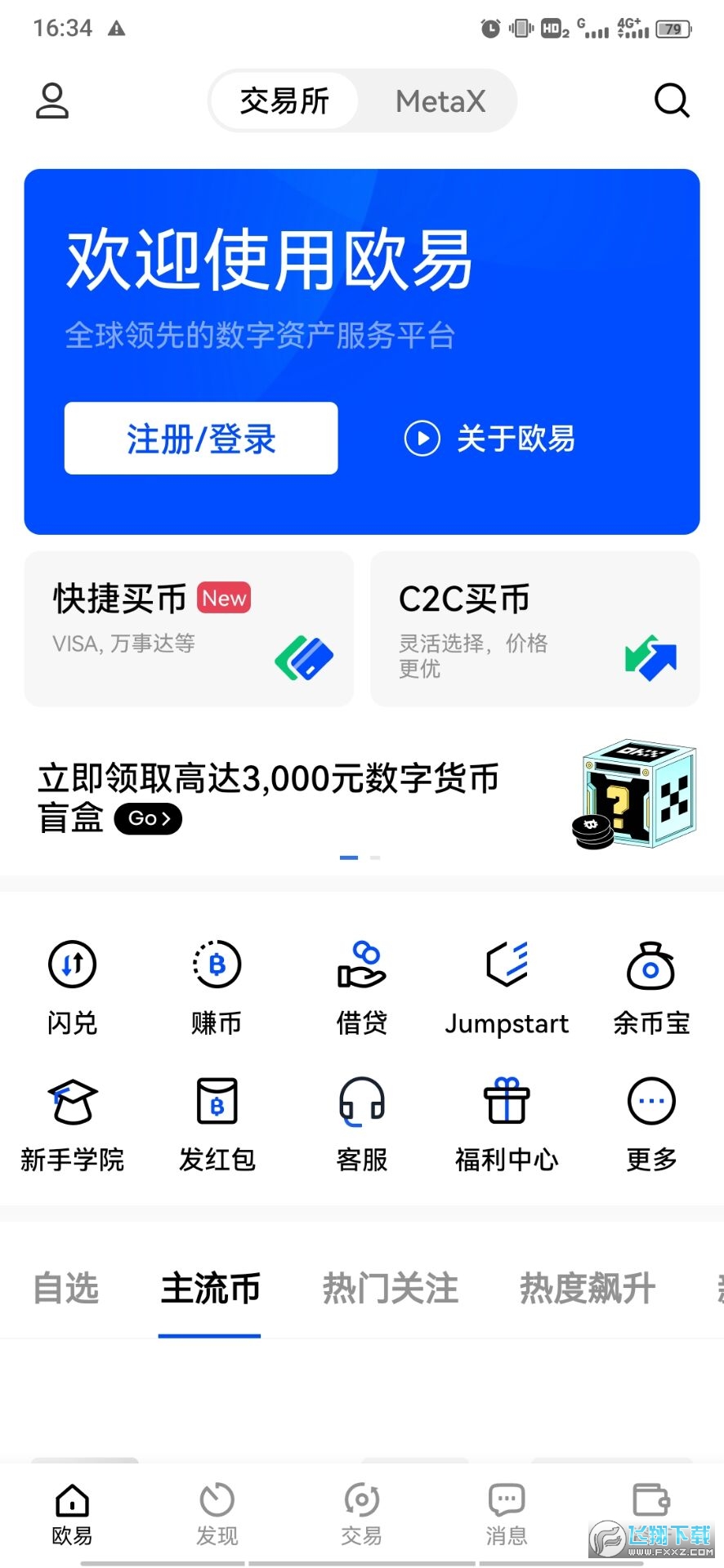 ok交易官网下载，ok交易所平台最新消息