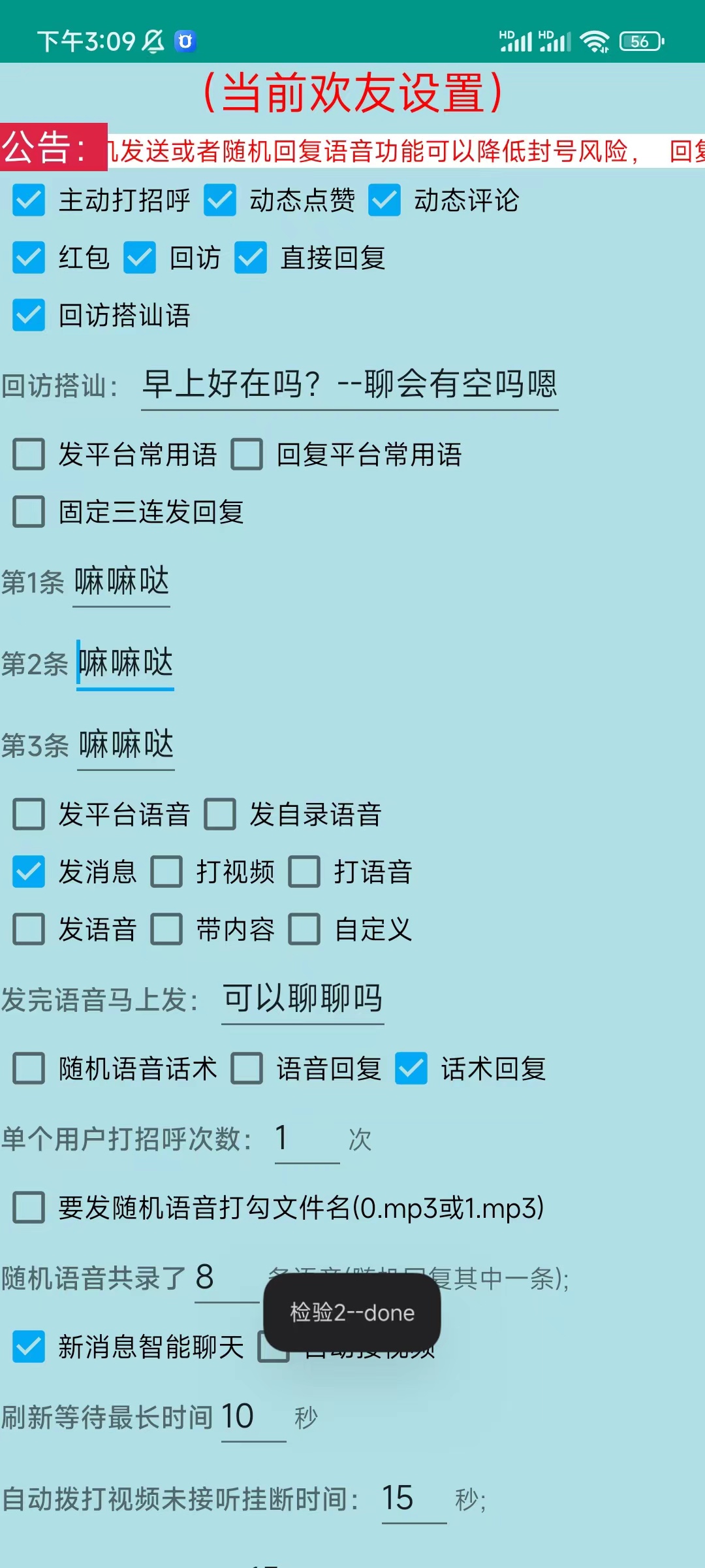视频聊天一对一听指挥，视频聊天一对一听指挥套路