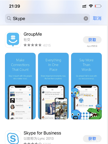 skype怎么取消自动登录，skype怎么取消自动登录账号