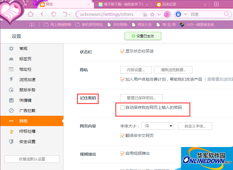 Uc浏览器搜索不到网页，uc浏览器搜索无法打开网页