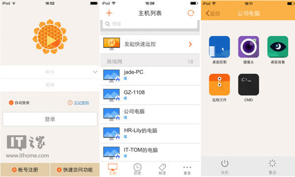 手机远程控制摄像头软件，远程手机摄像头控制app