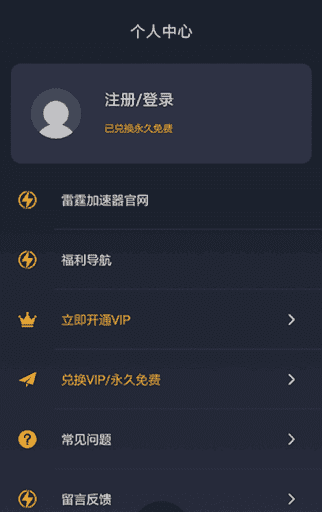 instagram加速器ios免费，instagram加速器永久免费版苹果手机
