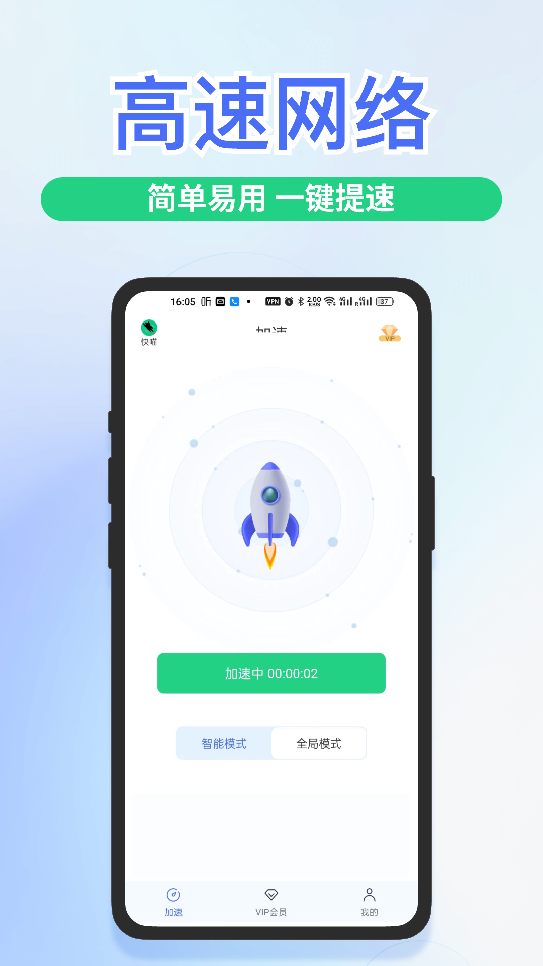 详细阅读:加速器免费版下载,uu加速器免费版下载 加速器免费版下载,uu加速器免费版下载