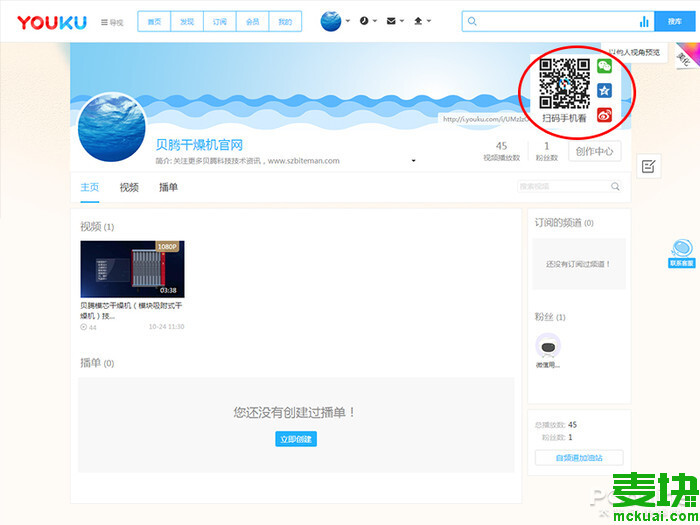 优酷怎么让别人扫我的二维码登录，优酷怎么让别人扫我的二维码登录手机