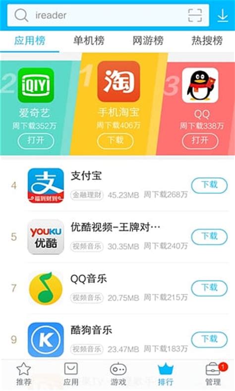 应用商店下载，应用商店下载的app 如何放到桌面