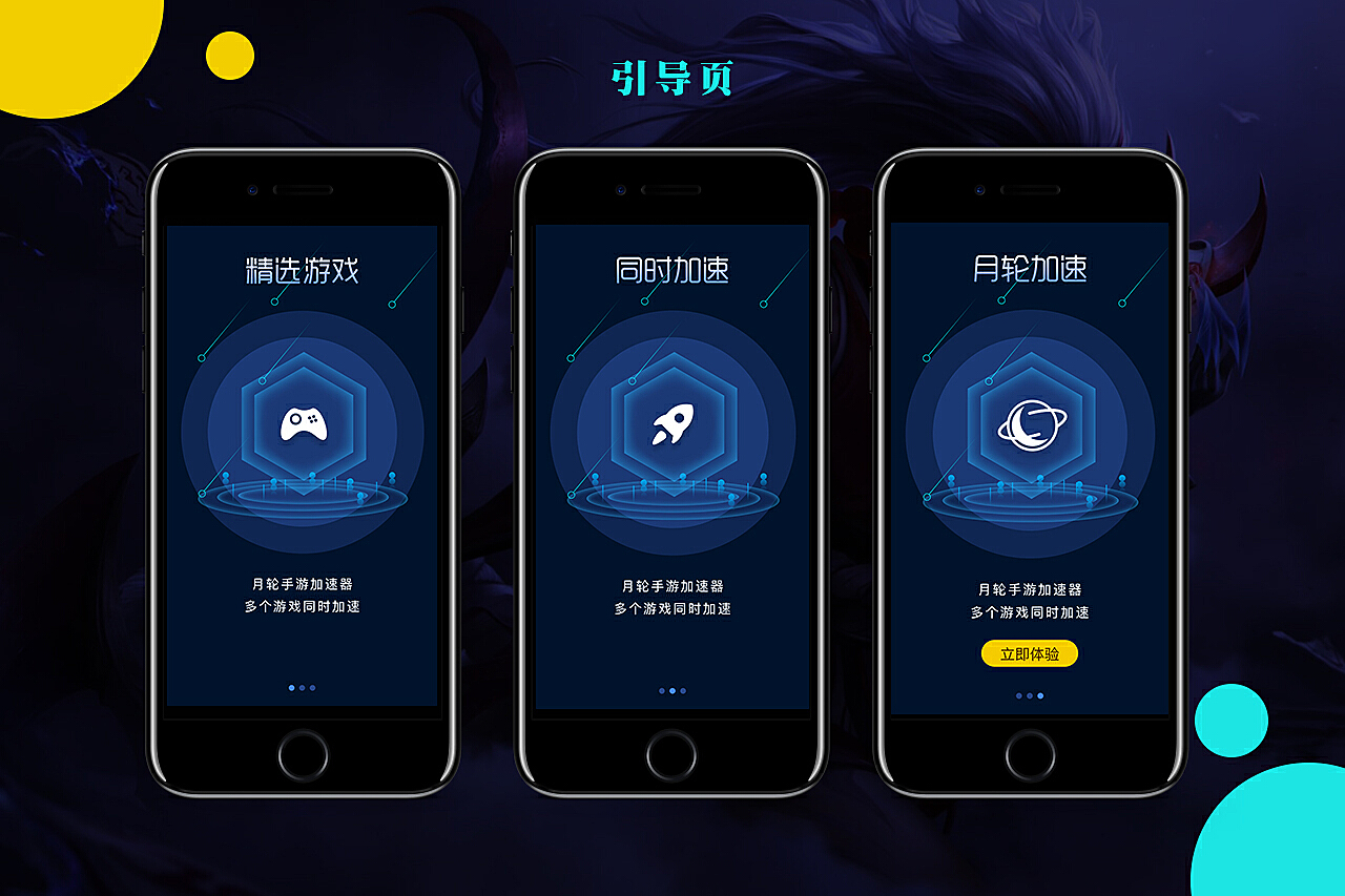 外网网站加速器app的简单介绍