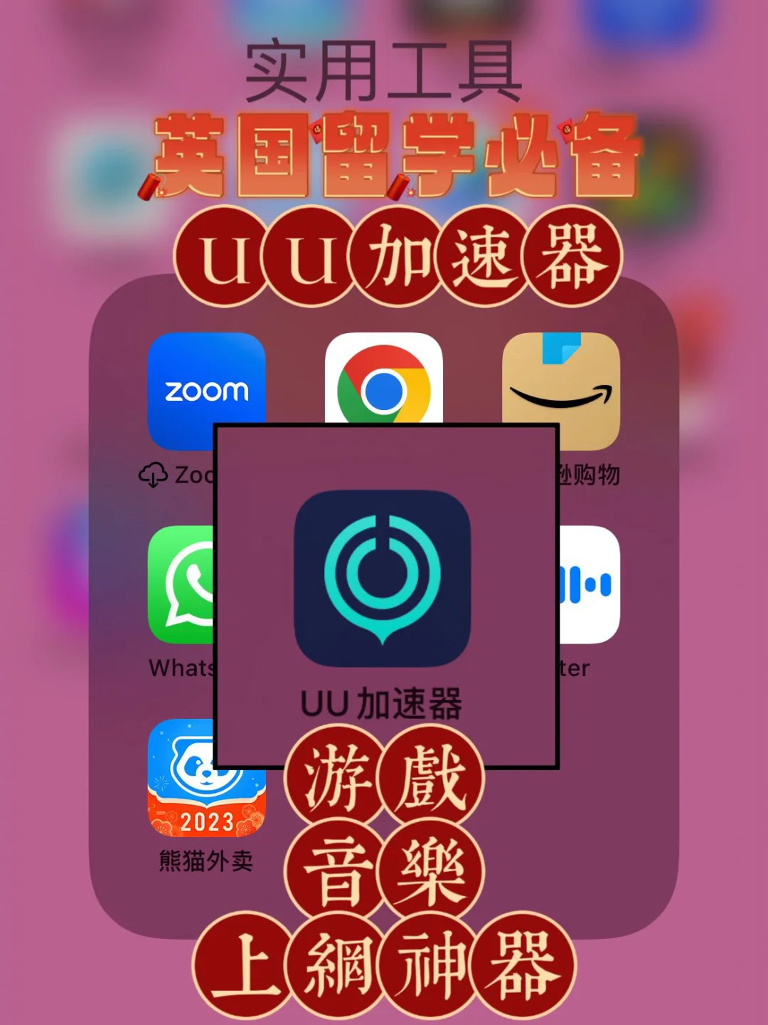 外网网站加速器app的简单介绍