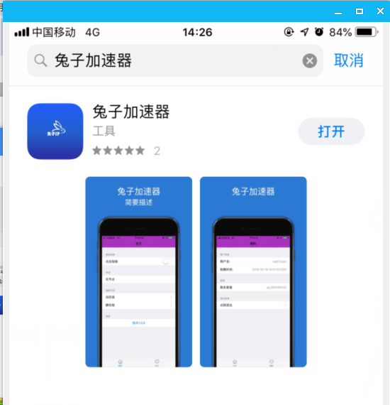 ios手机加速器免费，免费iphone加速器