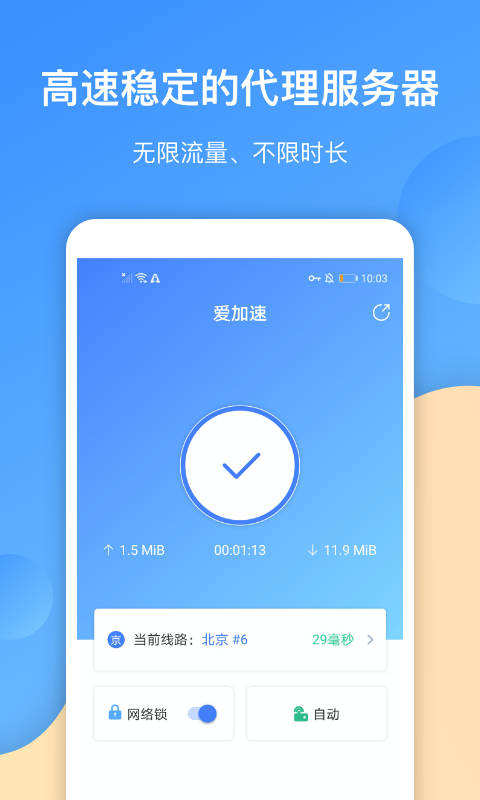 国内好用的梯子加速器排行榜，国内好用的梯子加速器排行榜有哪些
