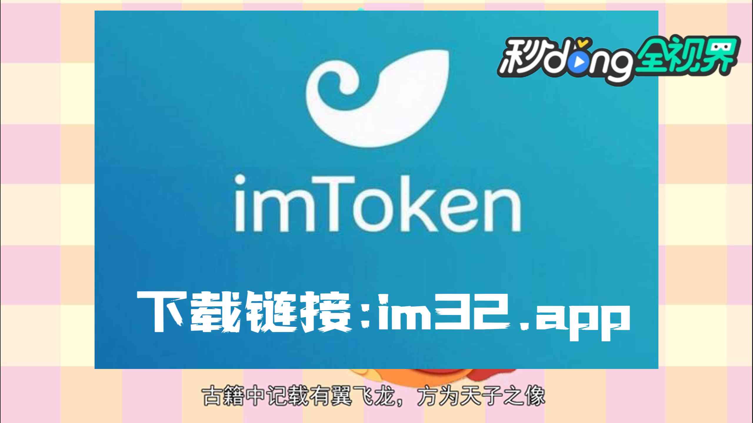 关于钱包的网址im的信息