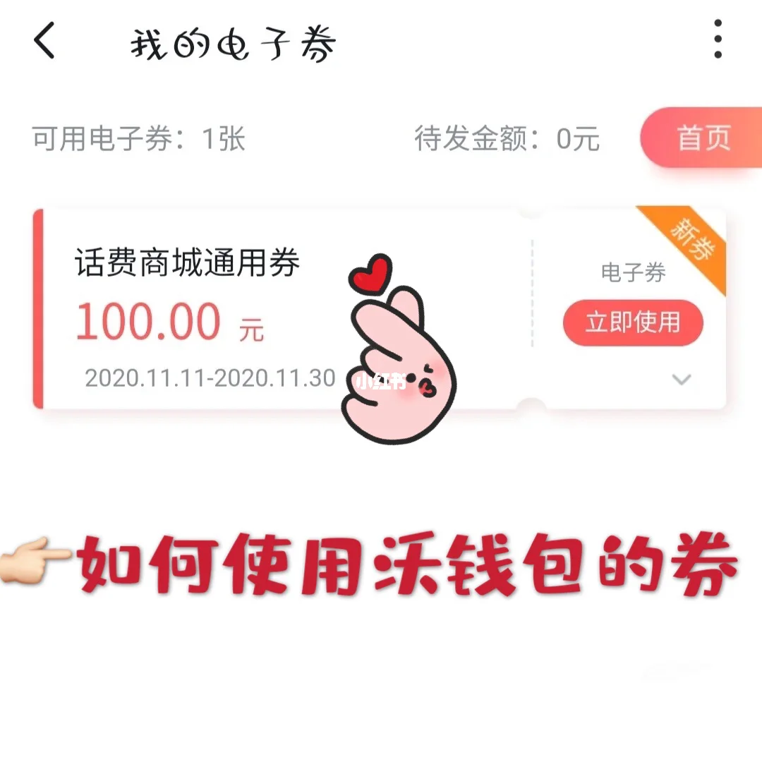 详细阅读:免费下载沃钱包,下载沃钱包app下载 免费下载沃钱包,下载沃钱包app下载