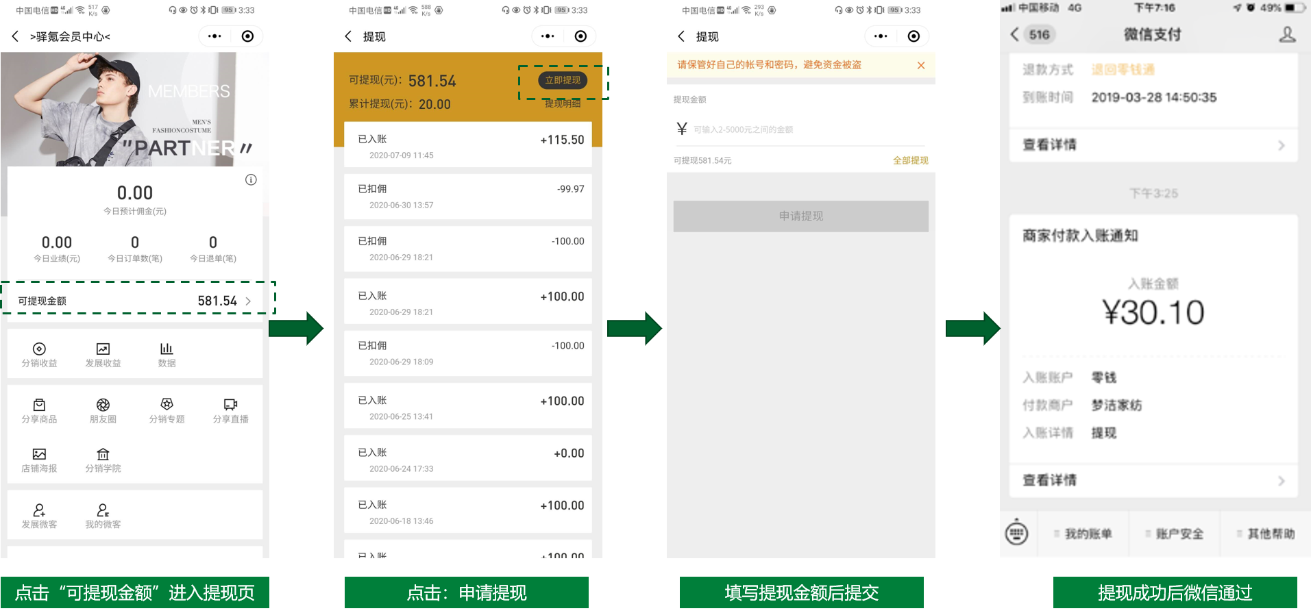 172号卡分销系统提现多久到账，172号卡分销系统提现多久到账呢