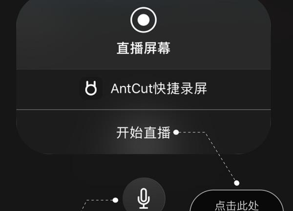 antcut下载手机版，antcut视频剪辑制作app