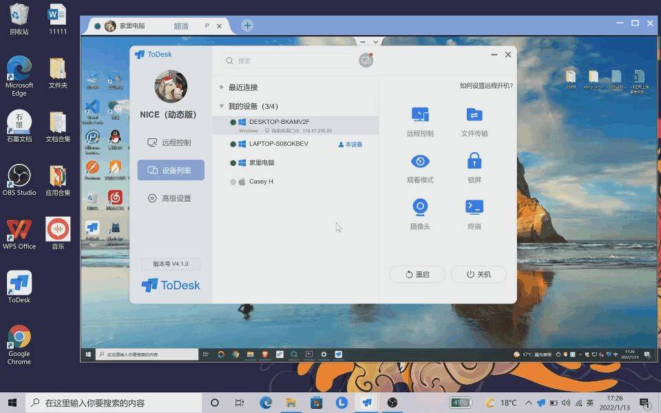 vps远程连接软件，vps远程连接软件怎么用