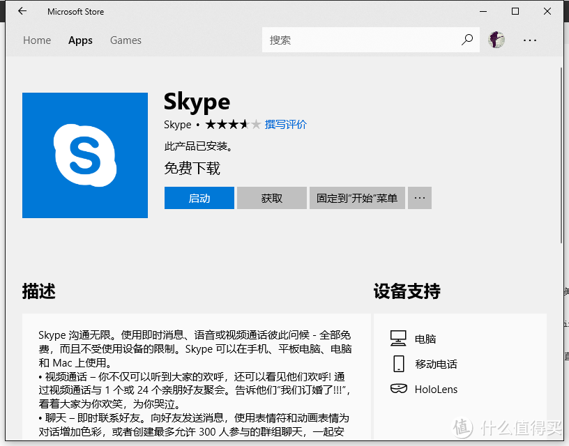 skype是win10自带的吗，win10自带的skype可以卸载吗何用