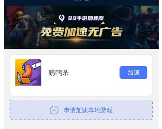免费加速器无需注册无广告的简单介绍