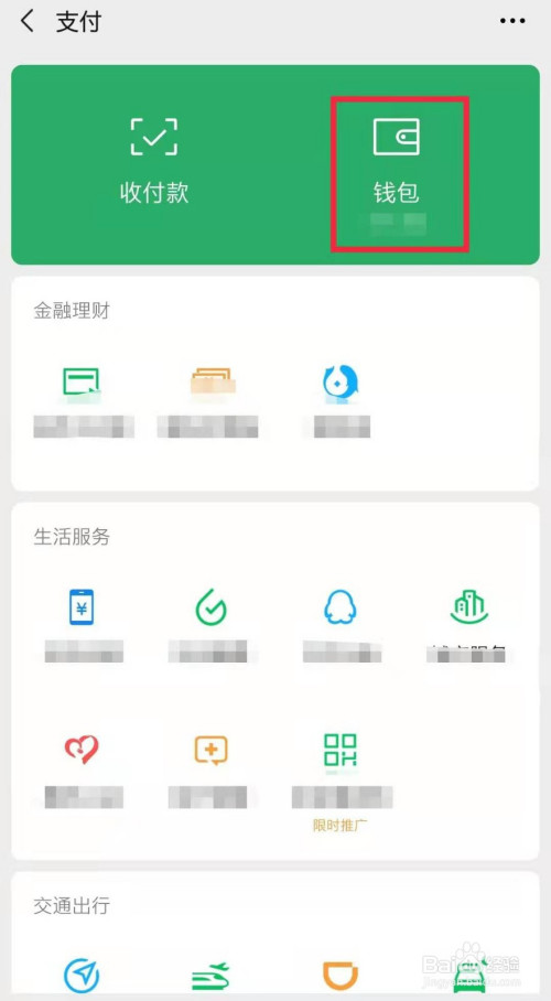 怎么把tp钱包里的授权关掉的简单介绍