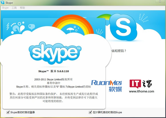 skype官网下载线路，skype官网下载手机版下载
