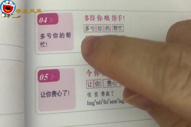 粤语没问题怎么打音译中文，粤语没问题怎么打音译中文翻译