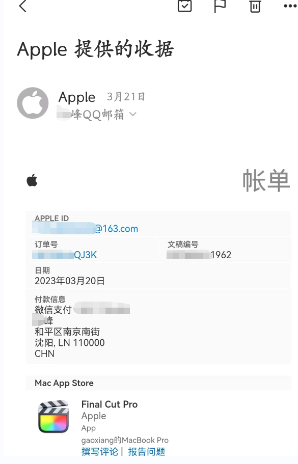 applestore退款多久到账，applestore退款多久到账微信