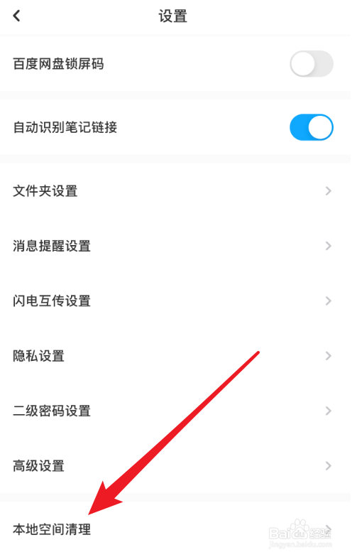 苹果手机telegreat清理缓存的简单介绍