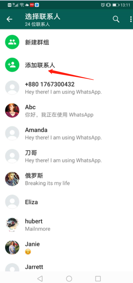 whatsapp如何加群，whatsapp如何加入群聊
