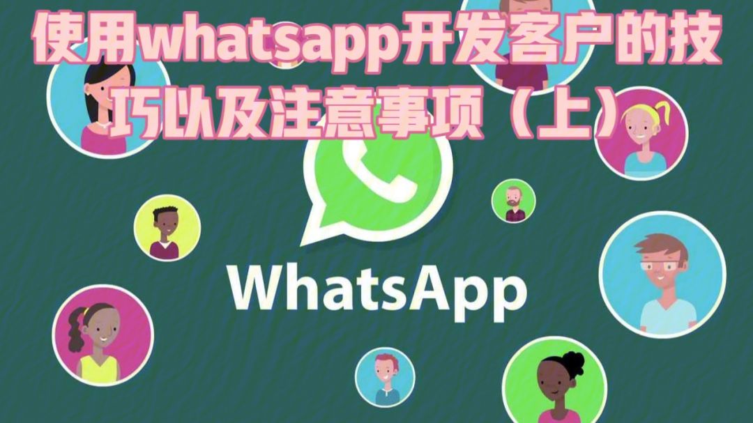 whatsapp的音标怎么读，whatsapp怎么读英语发音