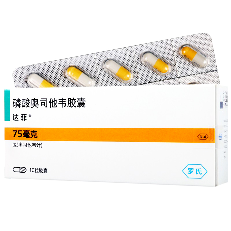欧意药业的奥司他韦，奥司他韦零售价多少钱
