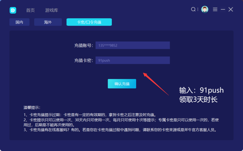 特推加速器，特推加速器下载免费