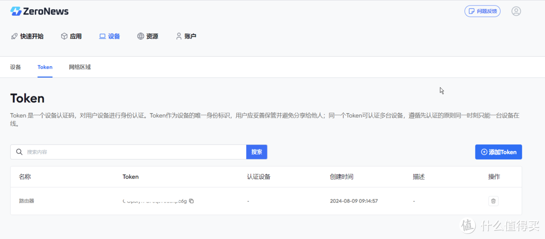 tokendownload的简单介绍